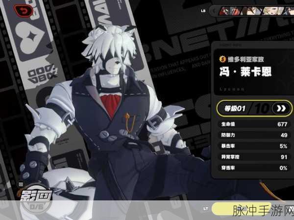 绝区零深度揭秘,狼叔秘闻与小卡格车隐藏位置全攻略