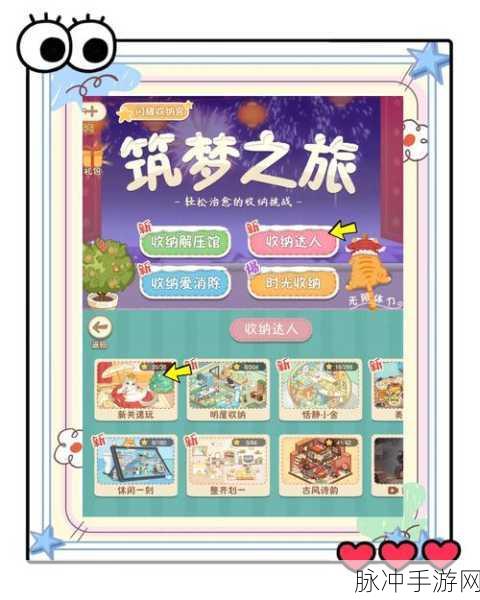 心湾手游下载,探索创新冒险经营之旅的全方位攻略