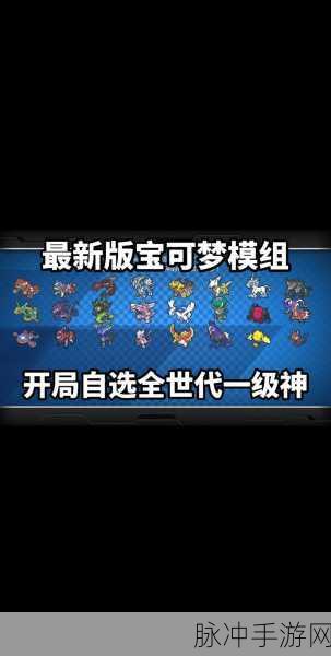 我的世界神奇宝贝手机版全面解析，探索与冒险的无限可能