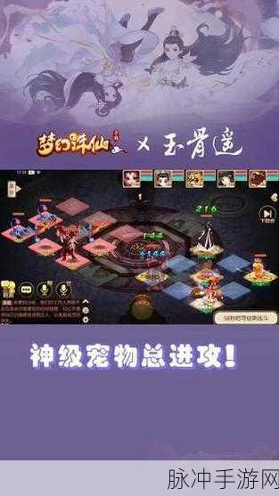 梦幻诛仙手游宠物培养全攻略，打造你的专属战斗伙伴