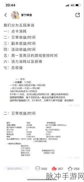 大话西游手游搬砖秘籍,高效攻略与投入回报深度全解析