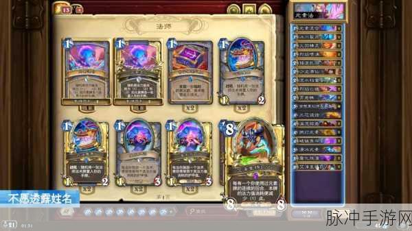 炉石传说攻略,揭秘克隆大师泽里克第三关完美计算的通关秘籍