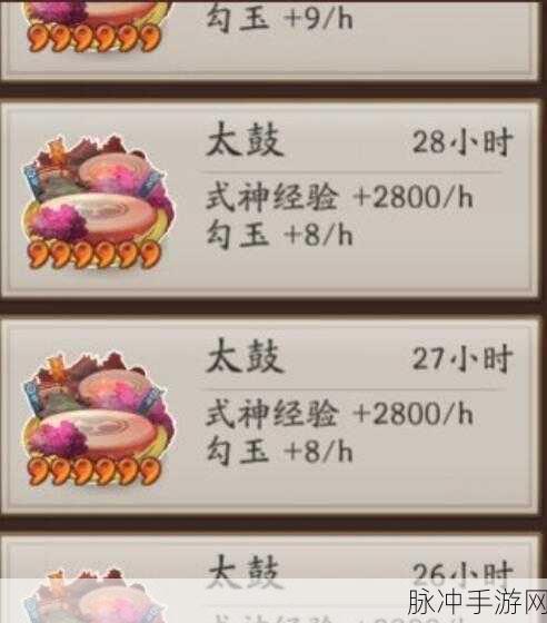 阴阳师手游,结界卡合成太鼓的终极技巧解析