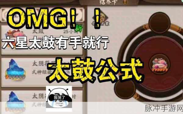 阴阳师手游,结界卡合成太鼓的终极技巧解析