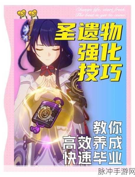 崩坏311th圣遗物深度解析，终极辅助神器？