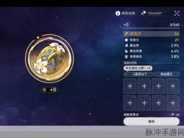 崩坏311th圣遗物深度解析,终极辅助神器?