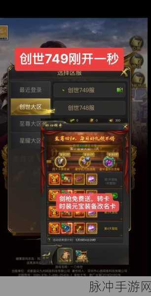 一刀传世手游攻略,六阶二星头盔升级全解析