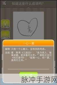 挑战你的极限!让你左右为难安卓版下载全攻略