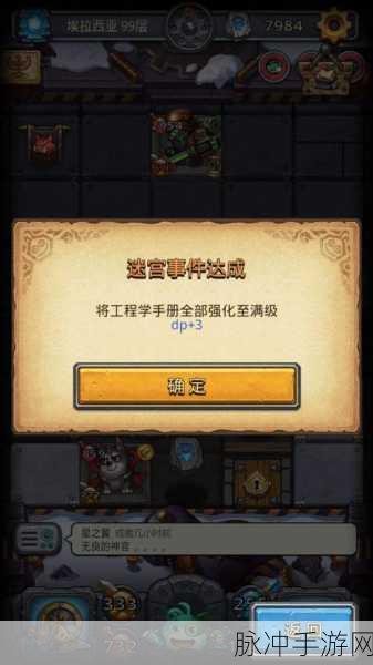 不思议迷宫埃拉西亚开启方式与高效速刷攻略详解