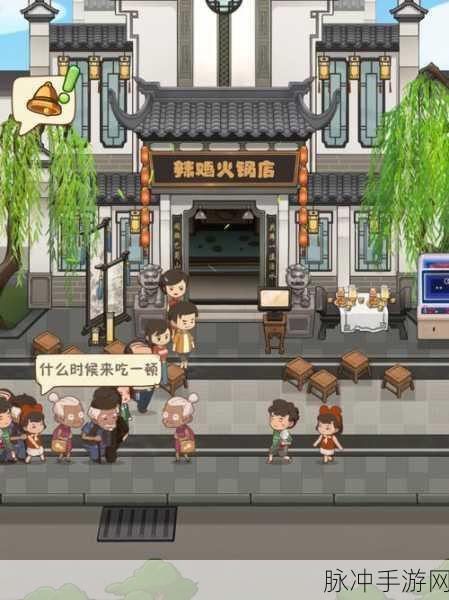 幸福路上的火锅店内购下载手机版，打造你的温馨火锅帝国