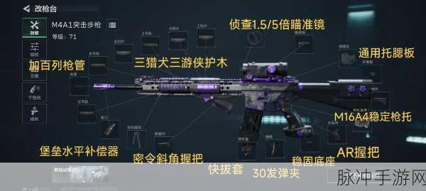三角洲行动突击车与武器深度解析，战术射击的致胜之道