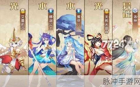 闪烁之光手游攻略，风光阵容搭配详解