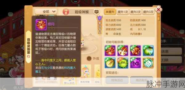 梦幻西游手游攻略,召唤兽寿命增加方法详解