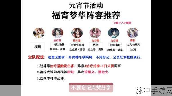 一梦江湖元宵佳节，解锁元宵配方与NPC好感度攻略秘籍