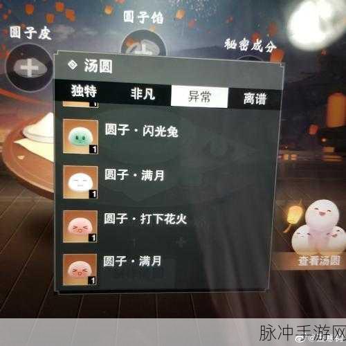 一梦江湖元宵佳节,解锁元宵配方与NPC好感度攻略秘籍