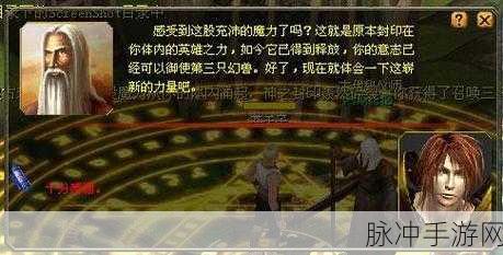魔域手游深度攻略，新手如何获取并利用幻神之祝福