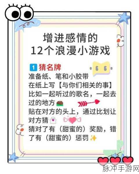 救救情侣手游,益智休闲新选择,解锁爱情谜题