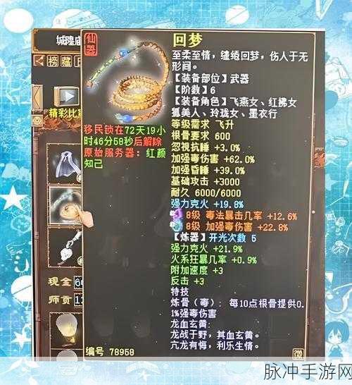 大话西游2深度揭秘，雅声套装，你的江湖必备神器！