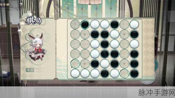 物华弥新四子棋攻略,普通局必赢小技巧全面详解