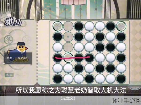 物华弥新四子棋攻略,普通局必赢小技巧全面详解