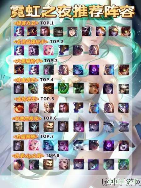 金铲铲之战霓虹之夜,执法官狙神阵容深度玩法推荐