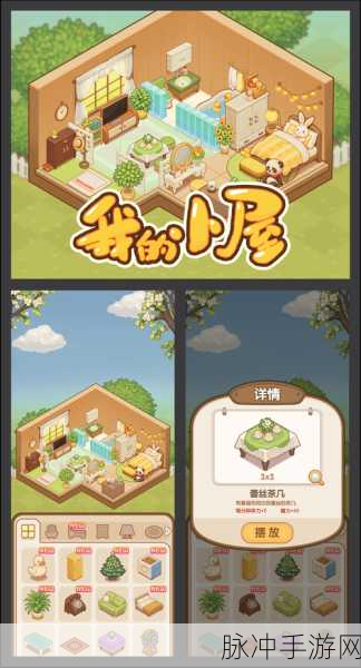 家庭大改造,卡通模拟装修类游戏全攻略下载指南