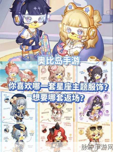 奥比岛手游最新开服时间表全览,掌握先机,启程你的冒险之旅