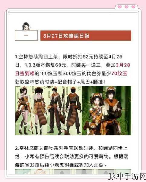 手游攻略新视角，百家号小视频收益与横竖屏差异深度解析