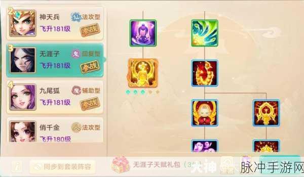 高玩深度解析,大话西游手游伙伴选择策略全攻略