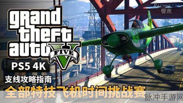 GTA5探秘空中之旅,开飞机全攻略
