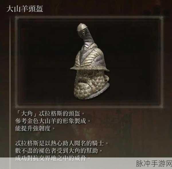 艾尔登法环老头环一周目白金全攻略