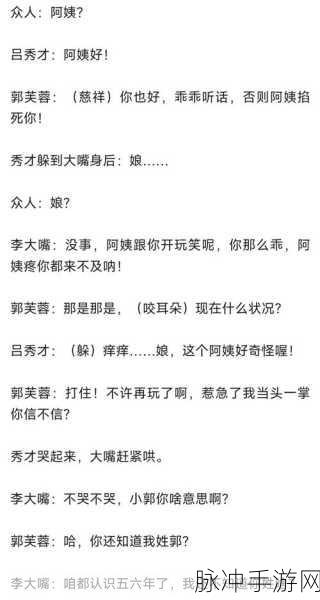 武林外传深度攻略，揭秘黑暗王子所在之地