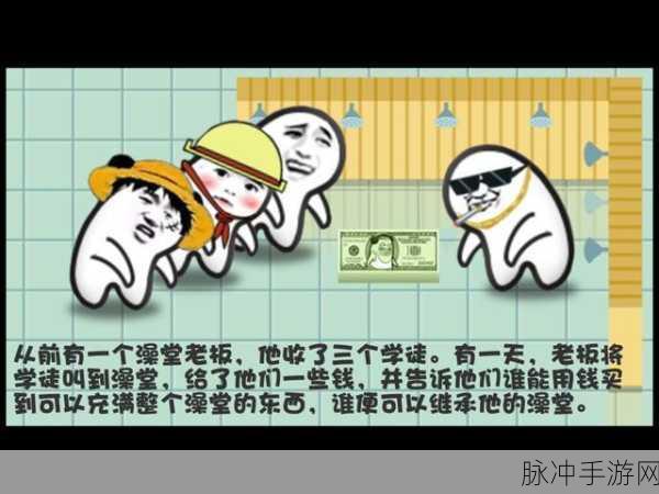 魔性搞怪新体验,帮我捡肥皂游戏下载全攻略