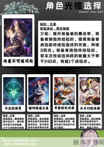 崩坏,星穹铁道家用寻物仪深度攻略解析