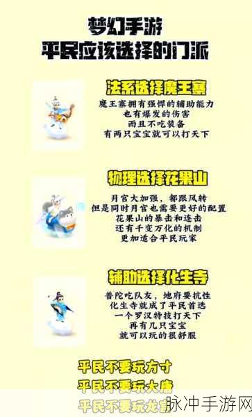 梦幻西游新手攻略,解析新手卡最佳等级,助你畅游三界之旅