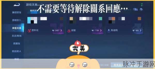 王者荣耀隐藏亲密关系显示设置全攻略