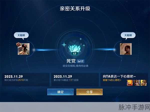 王者荣耀隐藏亲密关系显示设置全攻略