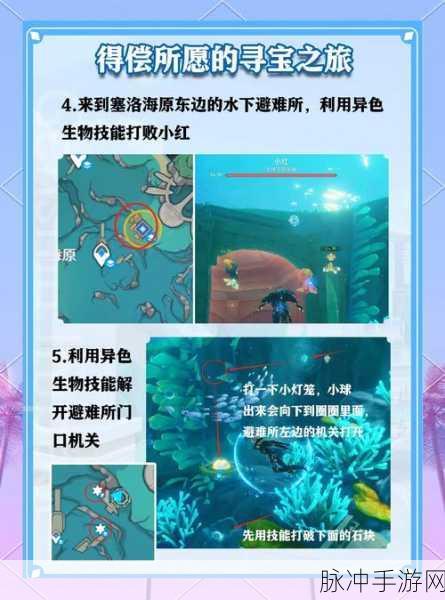 原神深度探索指南，无小内的冒险与爱的追寻之旅