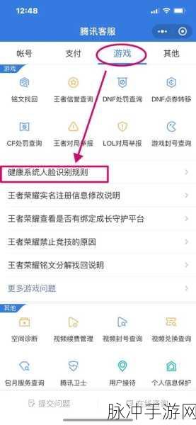 王者荣耀人脸识别频繁问题全解析,避免与解决策略