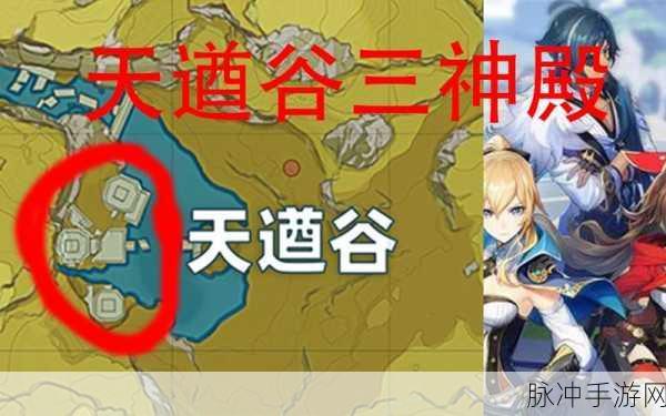 原神天遒谷点火把顺序第三层深度攻略