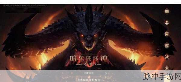 暗黑破坏神不朽后期最强职业深度解析与攻略指南