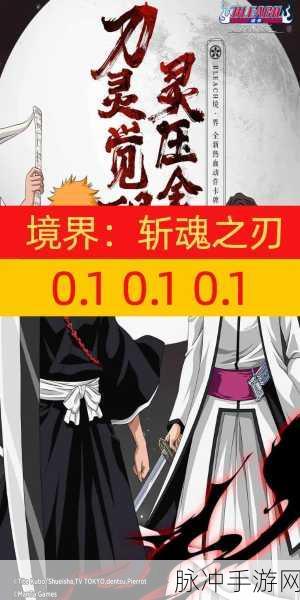 2025年手游攻略，斩魂之刃玩法深度解析与攻略大全