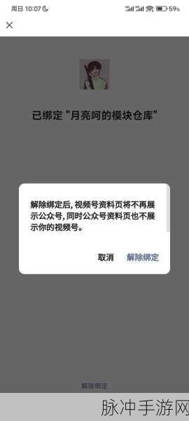 快手极速版手机号解绑全攻略,手游玩家的必备指南
