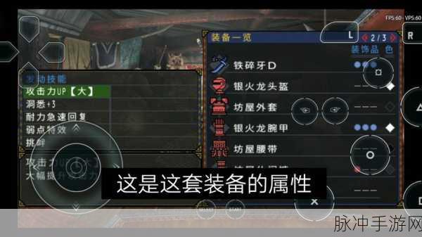 怪物猎人P3双刀新手攻略,从零开始的狩猎之旅