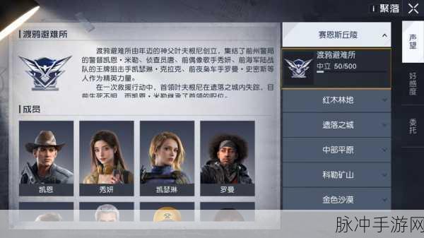 黎明觉醒,生机手游攻略,如何找到核心角色秀妍