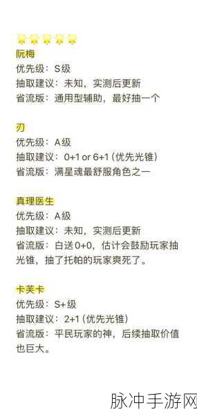 崩坏星穹铁道限定抽卡机制全解析,继承规则详解