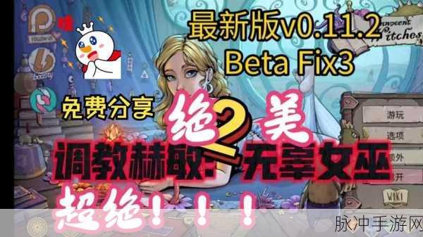 巫术大师安卓版下载，解锁多样玩法，挑战趣味闯关新境界