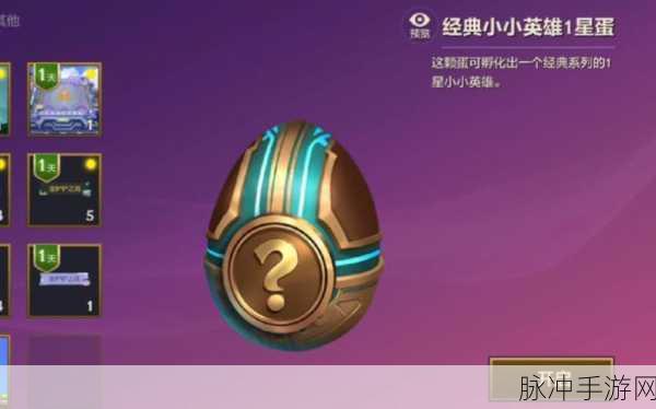 金铲铲之战，探索金铲铲赠送的蛋的奇妙之旅