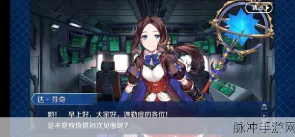 命运-冠位指定FGO小达芬奇一宝深度解析,够用吗?