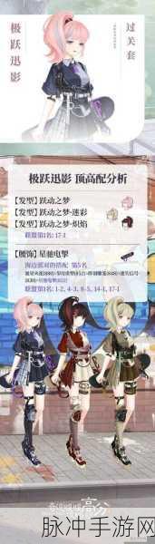 奇迹暖暖搭配攻略，深度解析衣服属性与搭配技巧